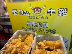 -老day牛杂(官也街总店)
