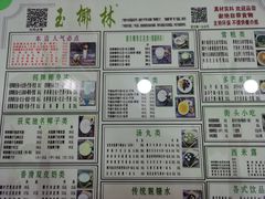 -玉椰林甜品店(创始店)