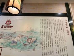 -五谷杂粮渔粉(农院路广西大学地铁站梵泊酒店店)