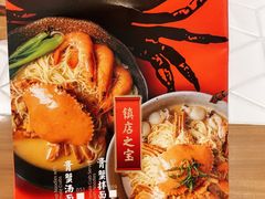 -十面欢腾·海鲜面·台式Bistro(长乐路店)