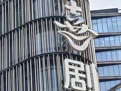 -北京喜剧院