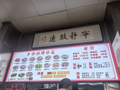 -春雨羊汤店(广开四马路总店)