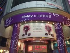 -王府井百货(总府店)