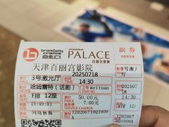 -百丽宫影城(嘉里汇店)