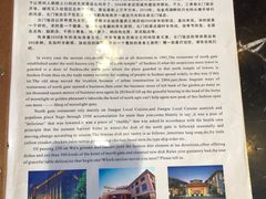 -北门饭店(三香路店)