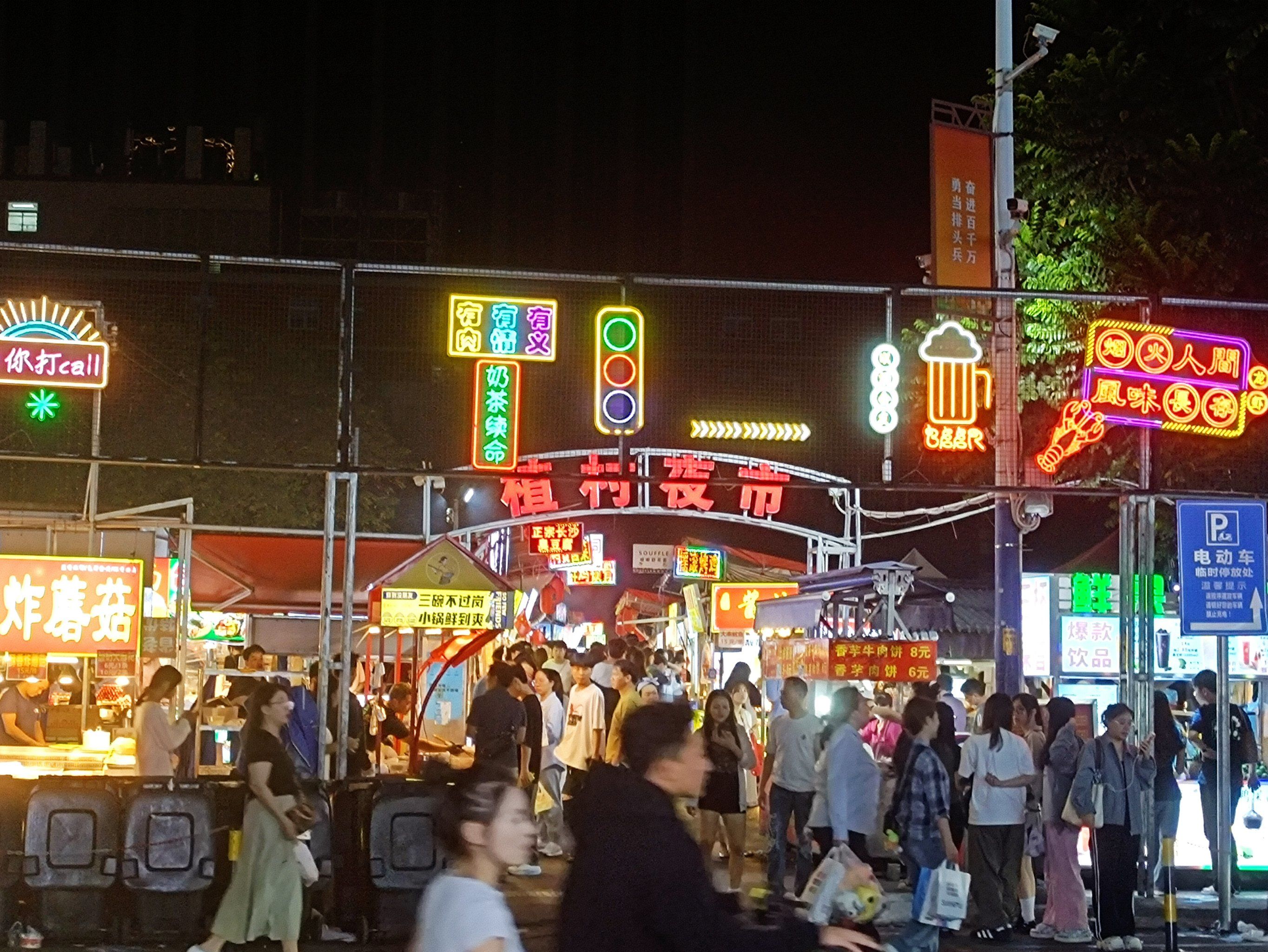 夜市美食我最在行