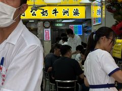 -澳洲牛奶公司(佐敦店)