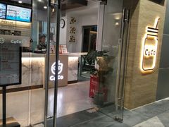门面-CoCo都可(中闽嘉禾店)