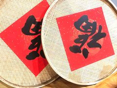景观位-锅来乐地锅鸡(安亭店)