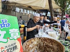 -马文章胖子甑糕(洒金桥店)