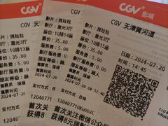 -CGV影城(黄河道ScreenX店)