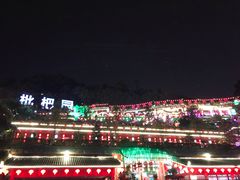 -枇杷园食为鲜火锅(南山店)