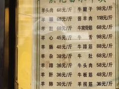 -洪记白水羊头(天坛店)