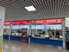 -中国农业大学·第四食堂风味餐厅