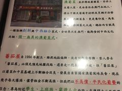 菜单-番茄屋葡式美食(总店)