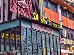 -刘胖子家常菜·蹄花焖藕(中南店)