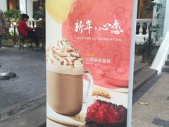 -星巴克臻选(广州沙面店)