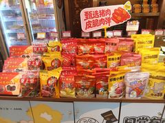 -皇上皇腊味店(下九路店)