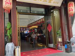 -厝包四点金·潮宴(太古仓店)