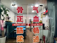 -郑师傅祖传推拿安波路(安波路200弄小区店)