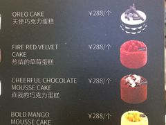菜单-PAPER STONE BAKERY(天环店)