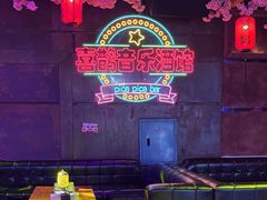 -喜鹊音乐酒馆(西街店)