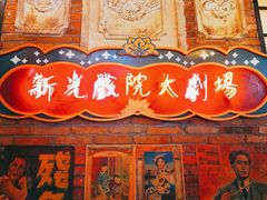 -1192弄老上海风情街(世纪汇广场店)