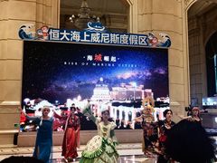 -启东恒大海上威尼斯酒店