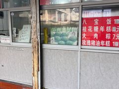 -近水阁糕点(皮市街店)
