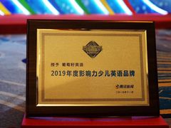 -葡萄籽英语(文化大街南段)