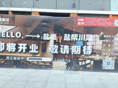 -万达广场(宝山店)