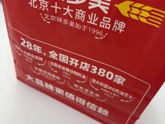 -味多美蛋糕(大兴店)