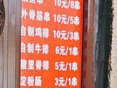 -辽B·小串(总店)