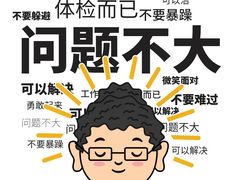 -瑞慈体检上海徐汇机构