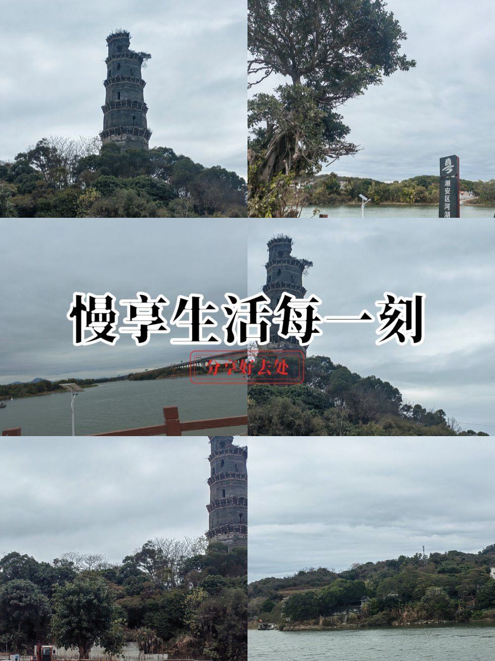 记潮州市江东镇地标性建筑三元塔
