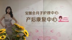 点击看大图 -宝媛会月子中心(越秀店)