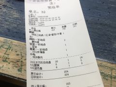 账单-牛签签串串香(春熙路旗舰店)