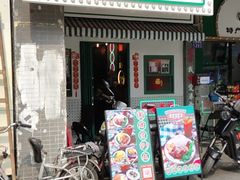 门面-港爺茶檔·茶餐厅(东晓南路店)