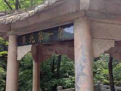 -丹东凤凰山景区