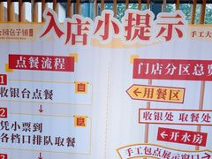 -食膳公园包子铺(烈士公园店)