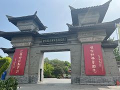 -合肥三国新城遗址公园