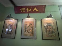 -人和馆·上海菜(肇嘉浜路店)