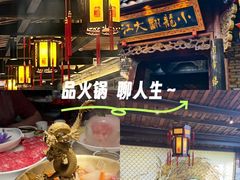 -小龙翻大江文化火锅(宽窄店)