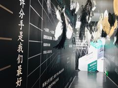 -星空失恋博物馆(双子塔旗舰店)