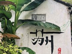 -香雪海饭店中餐厅(人民桥店)