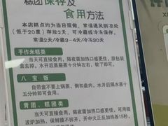 -许阿姨糕团店(南京总店)