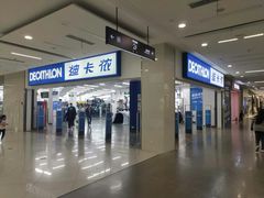 -迪卡侬(瓯海店)