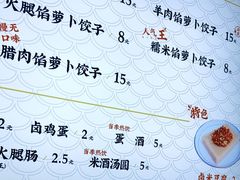 -半月镰胡姐脆皮萝卜饺子