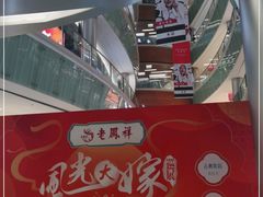 -金光华广场