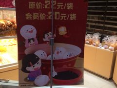 -好利来(太平邻里中心店)